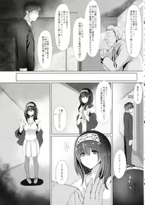Page 8 of Konna ni mo Itooshii - preview thumbnail