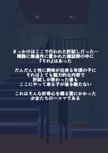 Page 3 of Tokuteisaremashita 2 - preview thumbnail