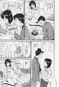 Page 117 of Karamitsuku Onna - preview thumbnail