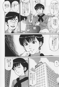 Page 152 of Karamitsuku Onna - preview thumbnail