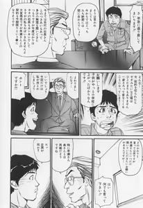 Page 30 of Karamitsuku Onna - preview thumbnail