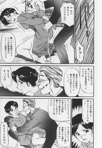 Page 33 of Karamitsuku Onna - preview thumbnail