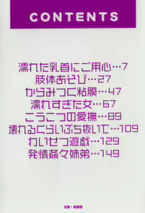Page 4 of Karamitsuku Onna - preview thumbnail