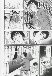 Page 8 of Karamitsuku Onna - preview thumbnail