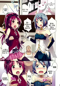 Page 3 of Mahou Fuuzoku Deli heal Magica 2 | 마법 풍속 마사지 마기카 2 - preview thumbnail