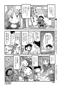 Page 414 of COMIC LO 2015-10 - preview thumbnail