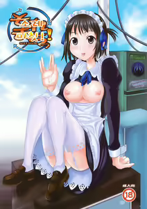 Soremachi! - hentai manga cover image