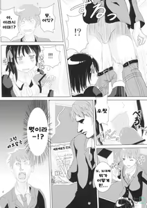 Page 3 of Soremachi! - preview thumbnail