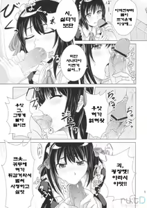 Page 4 of Soremachi! - preview thumbnail