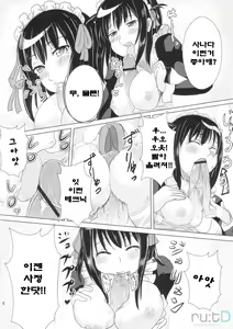 Page 5 of Soremachi! - preview thumbnail