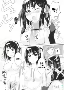 Page 6 of Soremachi! - preview thumbnail