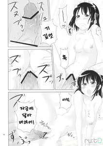 Page 9 of Soremachi! - preview thumbnail