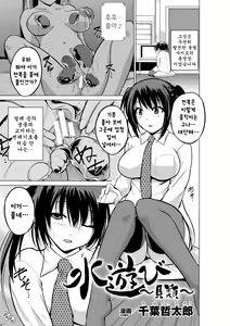 Mizu Asobi ~Kai Rui~ — hentai manga cover on Fhentai