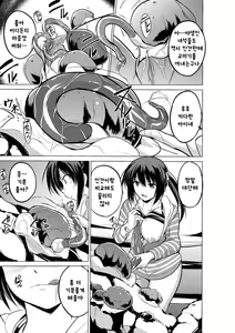 Page 11 of Mizu Asobi ~Kai Rui~ - preview thumbnail