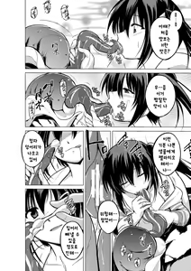 Page 12 of Mizu Asobi ~Kai Rui~ - preview thumbnail
