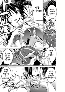 Page 13 of Mizu Asobi ~Kai Rui~ - preview thumbnail