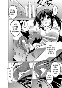 Page 14 of Mizu Asobi ~Kai Rui~ - preview thumbnail