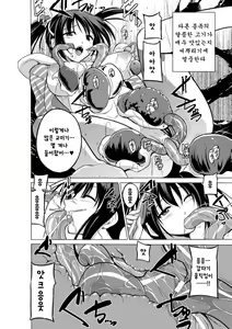 Page 16 of Mizu Asobi ~Kai Rui~ - preview thumbnail