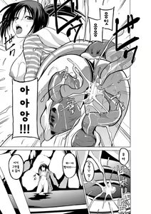 Page 19 of Mizu Asobi ~Kai Rui~ - preview thumbnail