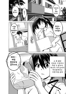 Page 2 of Mizu Asobi ~Kai Rui~ - preview thumbnail