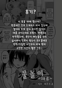 Page 21 of Mizu Asobi ~Kai Rui~ - preview thumbnail