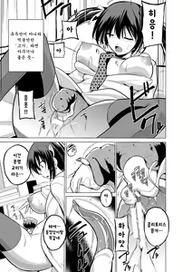 Page 5 of Mizu Asobi ~Kai Rui~ - preview thumbnail