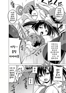 Page 6 of Mizu Asobi ~Kai Rui~ - preview thumbnail