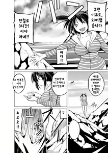 Page 8 of Mizu Asobi ~Kai Rui~ - preview thumbnail