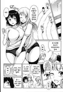 Page 3 of Anata To Nara…Ii Yo - preview thumbnail