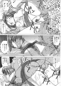 Page 56 of Kedamono Gurui - Beast Maniac - preview thumbnail
