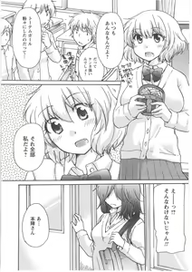 Page 168 of Hatsukoi -one's first love- - preview thumbnail