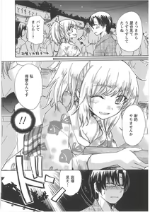Page 56 of Hatsukoi -one's first love- - preview thumbnail