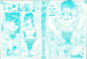 Page 3 of Se-Syun Sakari - preview thumbnail