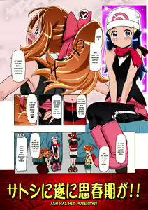 Page 3 of PM GALS XY 2 - preview thumbnail