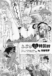 Page 38 of Waku Waku Choukyou Land!? ver.02 - preview thumbnail
