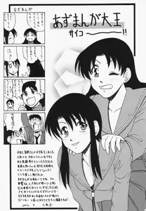 Page 68 of Waku Waku Choukyou Land!? ver.02 - preview thumbnail