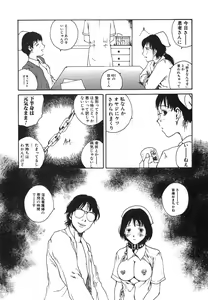 Page 168 of Tonari no Onee-san - preview thumbnail