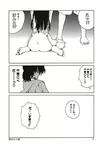 Page 56 of Tonari no Onee-san - preview thumbnail