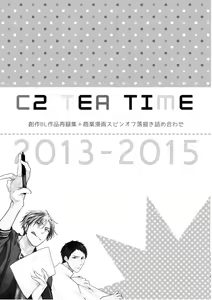 Page 2 of C2 TIE TIME Pac.1 - preview thumbnail
