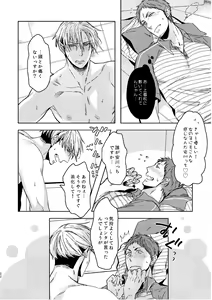 Page 21 of C2 TIE TIME Pac.1 - preview thumbnail