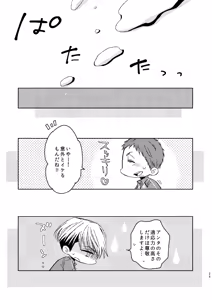 Page 28 of C2 TIE TIME Pac.1 - preview thumbnail