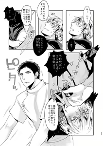 Page 50 of C2 TIE TIME Pac.1 - preview thumbnail