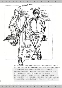 Page 96 of C2 TIE TIME Pac.1 - preview thumbnail
