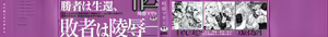 Page 3 of Cerebrum no Hitsugi Haitoku no Hanmegami - The Coffin of Cerebrum Immoral Demivenus - preview thumbnail