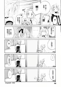 Page 104 of Shoujo Sect | 少女派別 - preview thumbnail