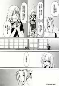 Page 176 of Shoujo Sect | 少女派別 - preview thumbnail