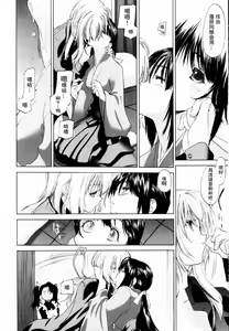 Page 40 of Shoujo Sect | 少女派別 - preview thumbnail