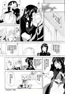 Page 56 of Shoujo Sect | 少女派別 - preview thumbnail