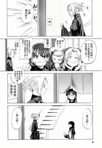 Page 8 of Shoujo Sect | 少女派別 - preview thumbnail
