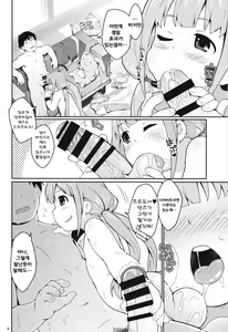 Page 3 of Anzu Ame - preview thumbnail